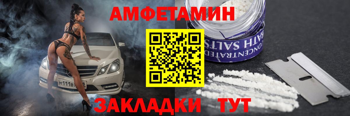 АМФ VHQ Губкин