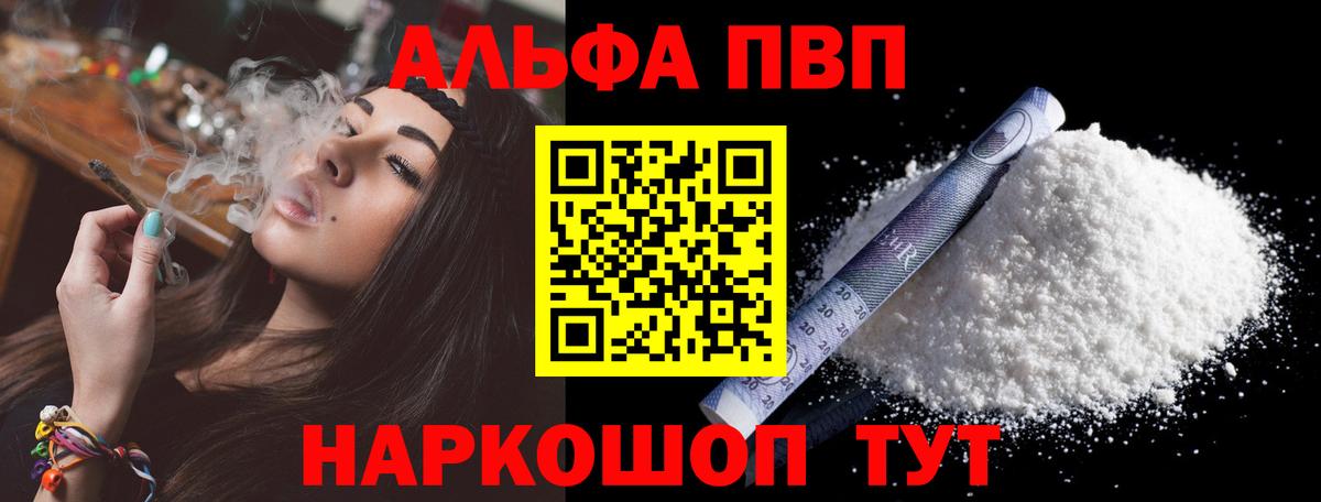Губкин  А ПВП Соль  Вход с VPN  Альфа ПВП СК КРИС 