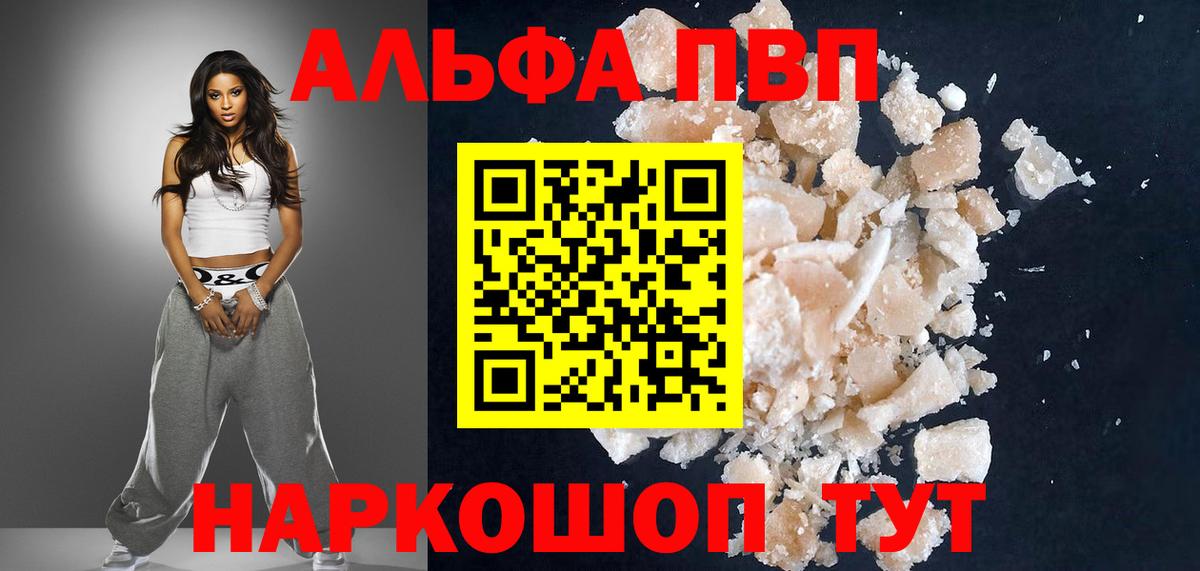 Alpha PVP кристаллы Губкин