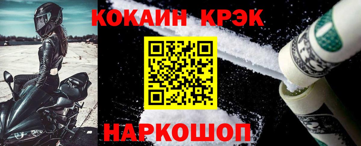КОКАИН FishScale  Вход с VPN  COCAIN Columbia  Губкин 