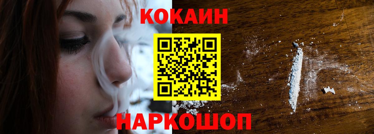 Cocaine Колумбийский Губкин