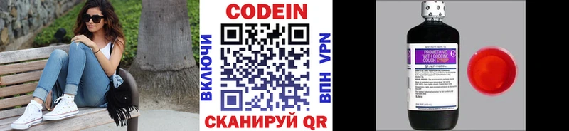 как найти закладки  Губкин  Кодеиновый сироп Lean Purple Drank 