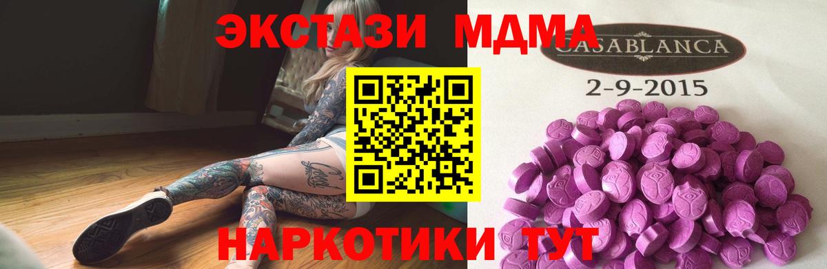 ссылка на мегу ссылки  маркетплейс формула  Губкин  Ecstasy  Экстази 280 MDMA  Ecstasy бентли  Вход с VPN 
