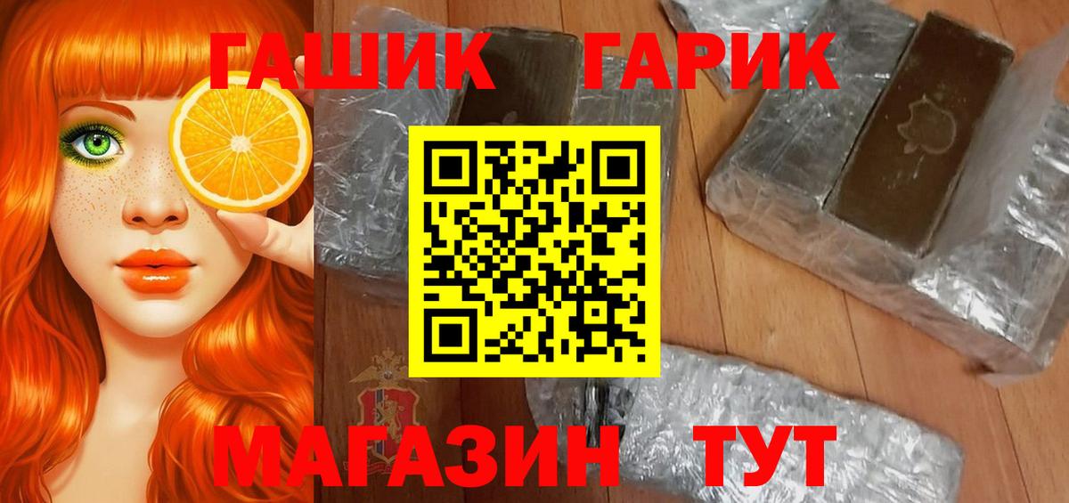 Губкин  ГАШ Premium  ГАШ  Вход с VPN  ГАШИШ hashish 