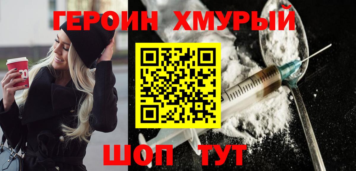 Героин герыч Губкин