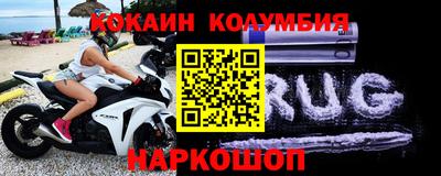 наркотики Мариинск