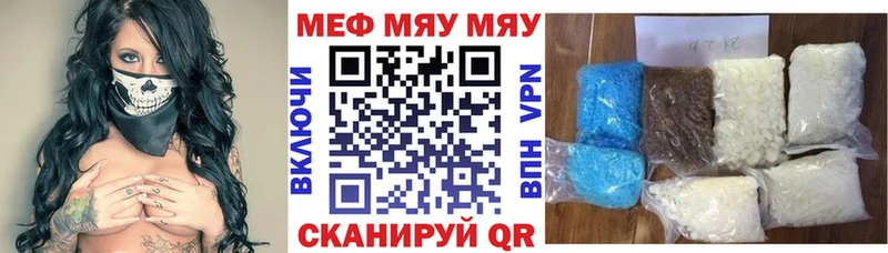 где найти   Губкин  гидра tor  Меф мяу мяу 
