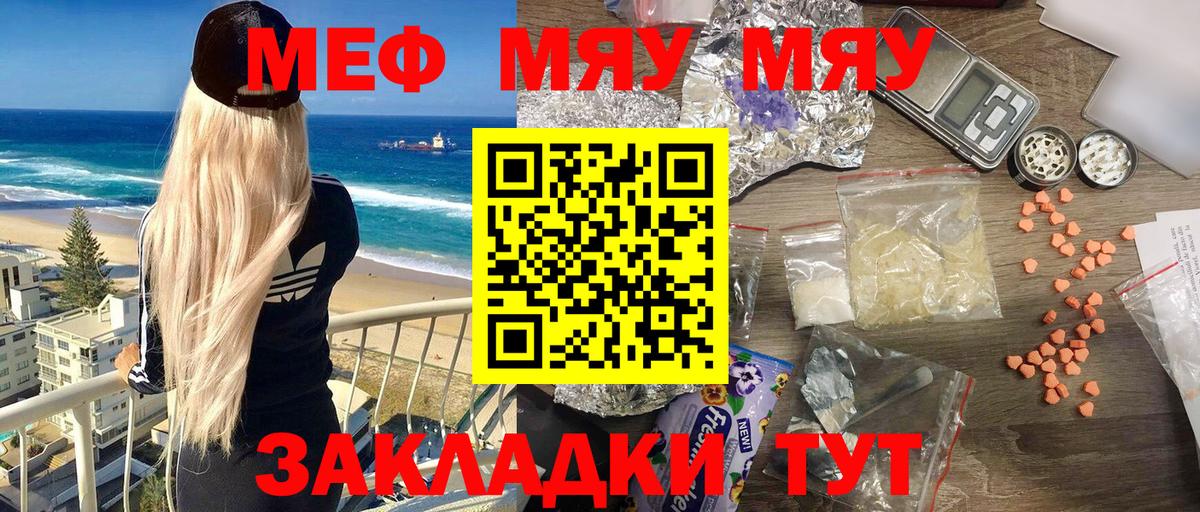 МЕФ мука Губкин