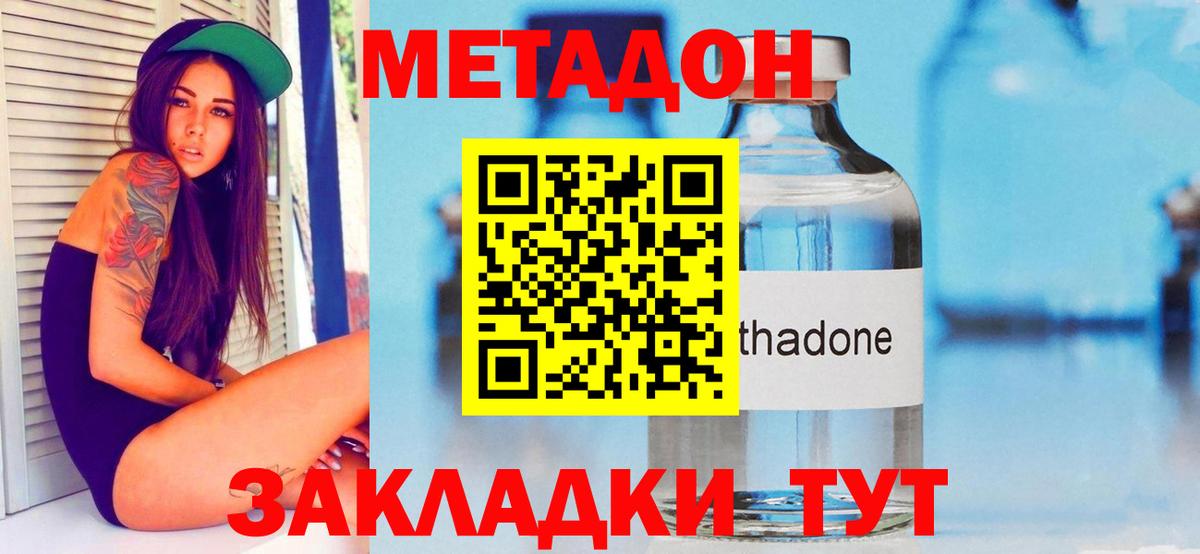 Метадон VHQ Губкин