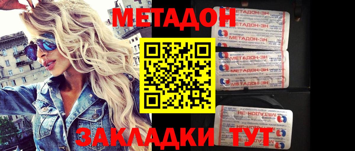 Метадон мёд  Вход с VPN  Губкин  Метадон VHQ 