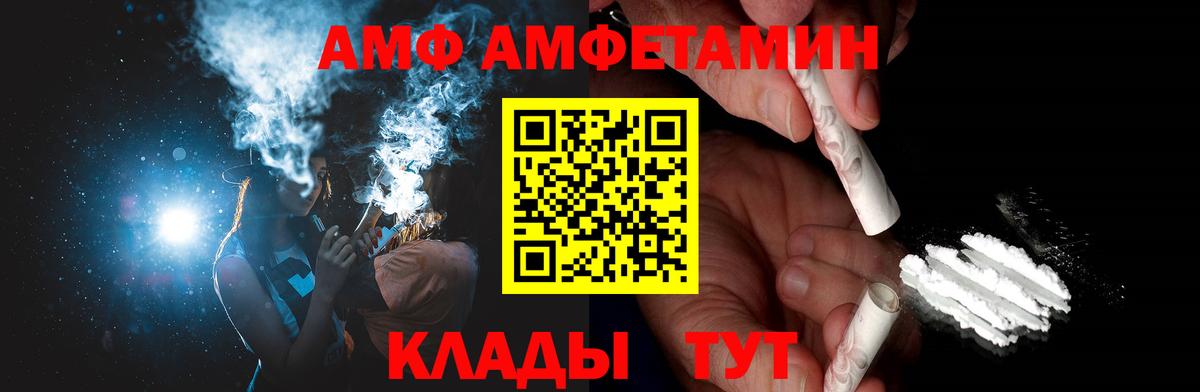 Первитин кристалл  Вход с VPN  Губкин 