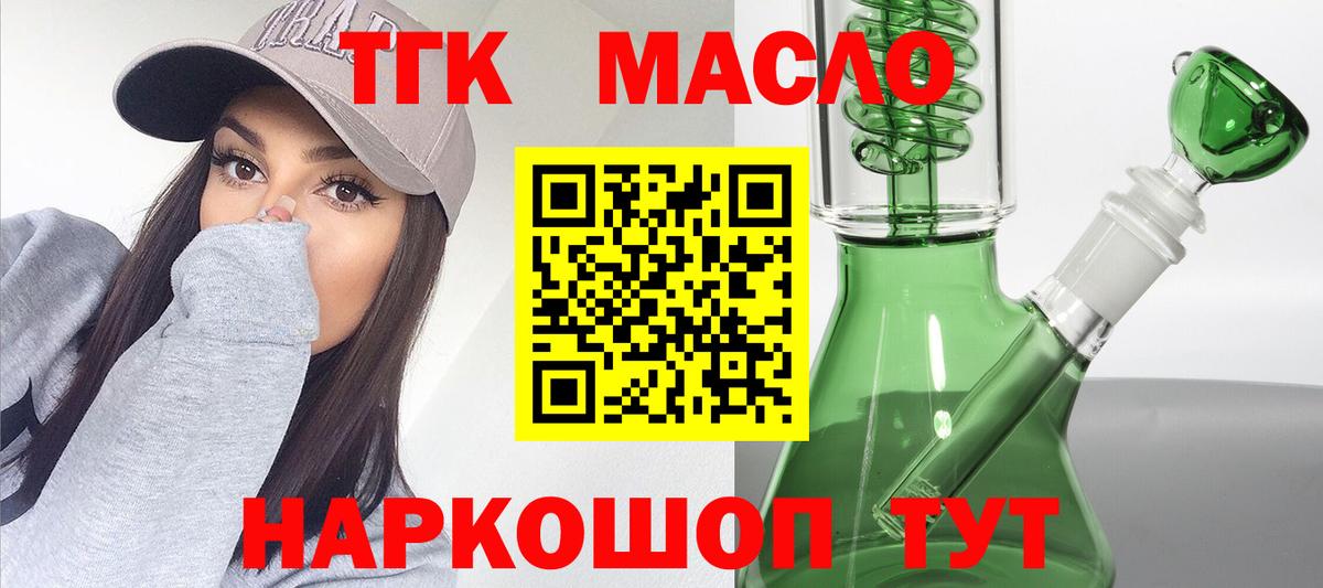 Губкин  ТГК вейп  Вход с VPN 