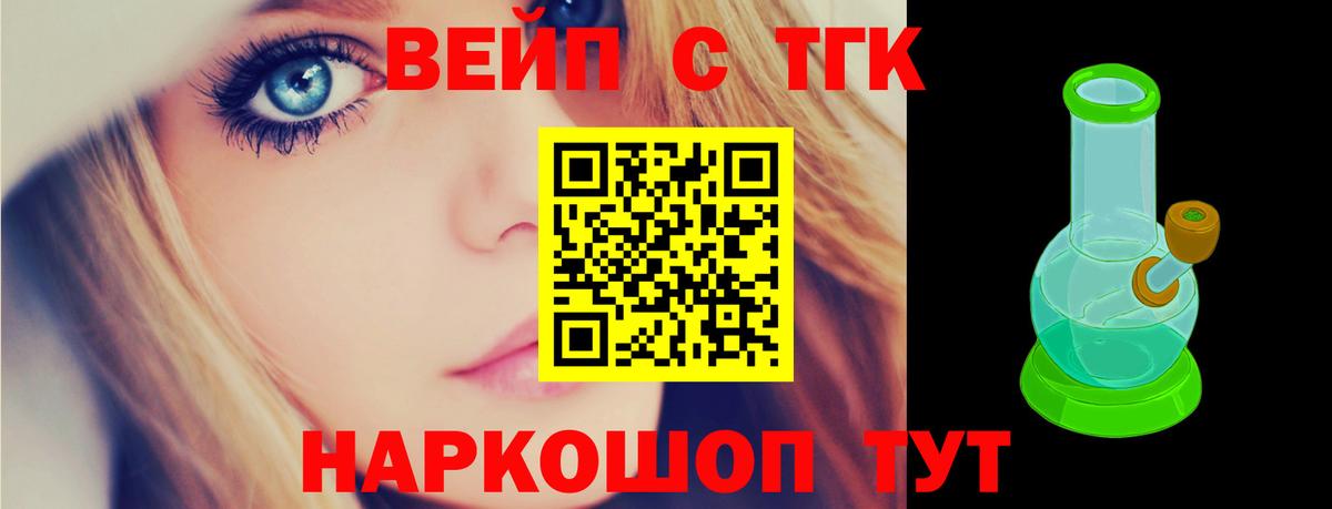 ТГК гашишное масло Губкин